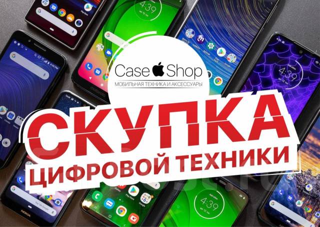 Скупка Техники! Ноутбук, Телефон, Планшет! Дорого! Выезд - Куплю во ...