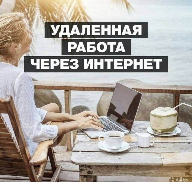 Работа по продаже мебели удаленно