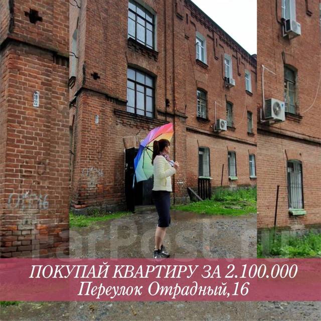 Переулок отрадный хабаровск карта