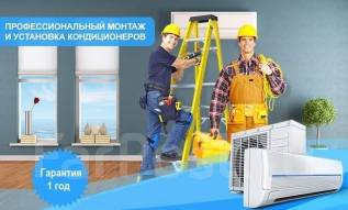 Гарантия на установку кондиционера образец