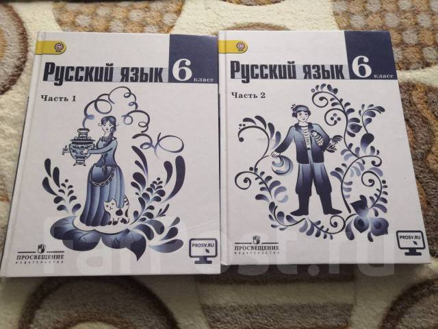 Учебник по русскому языку 6. Учебник русского языка 6 класс ФГОС. Учебник русский 6 класс ФГОС. Сколько стоит учебник по русскому языку 6 класс. Учебники русского языка 6 класс авторы.