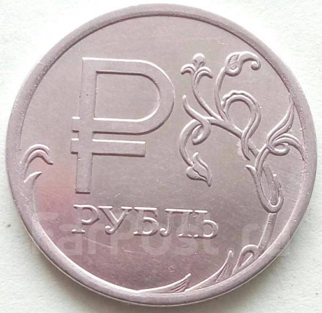 961 рублях. Графическое изображение рубля. 1 Рубль 2014 Графическое обозначение рубля. Рубль без 1. Рубль в виде знака монета.