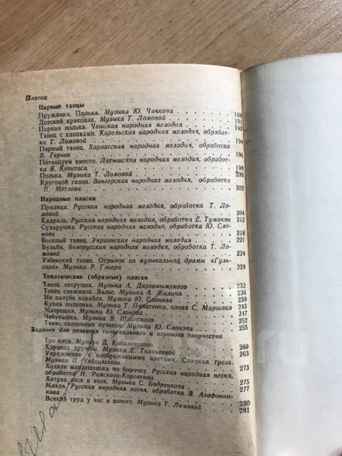 Новые Песни 7 Лет