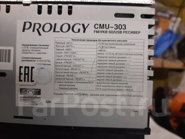 Автомагнитола prology cmu 303 инструкция