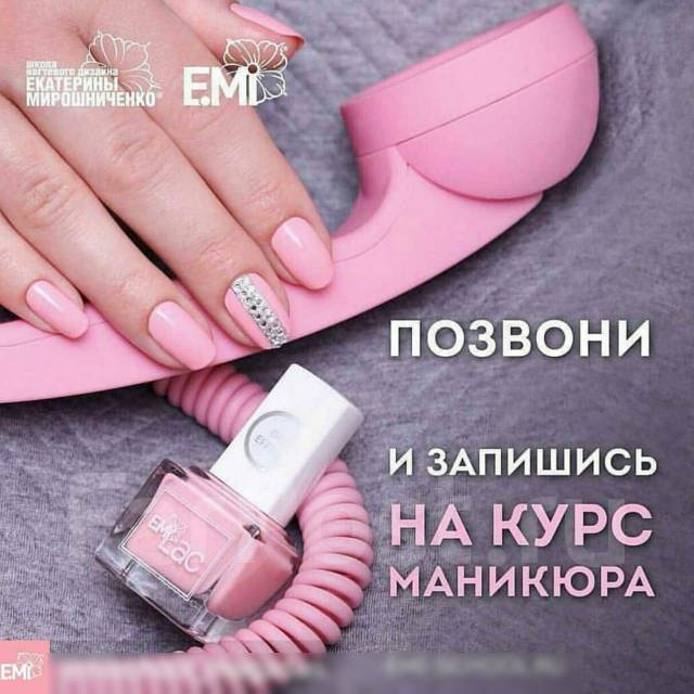 Базовый курс по маникюру и педикюру