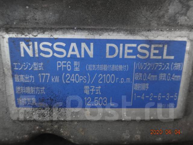 nissan diesel pf6