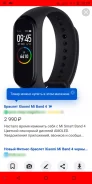 Xiaomi Mi Band 4. GPS, NFC