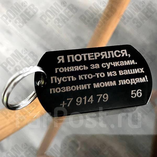 Адресники для животных с гравировкой | Engrave