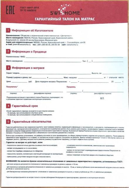 Матрасы пружинные двухсторонние Swiss HOME зависимый блок 90*190 см ...