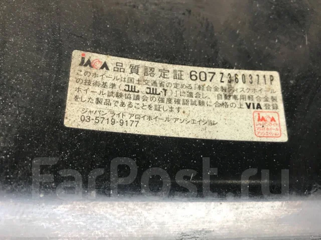 Jawa. x17", 5x100 ����