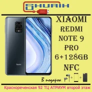 Xiaomi Redmi Note 9 Pro. �����, 3G, 4G LTE, Dual-SIM, NFC. ��� ����� �� ���������� ����