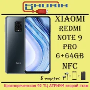 Xiaomi Redmi Note 9 Pro. �����, 3G, 4G LTE, Dual-SIM, NFC. ��� ����� �� ���������� ����