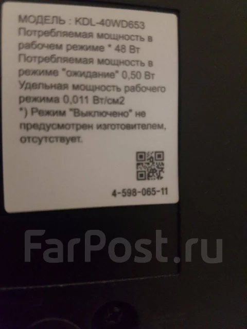 Sony KDL-40WD653. LED ����