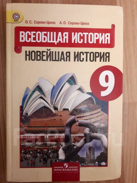 Политическое развитие 9 класс презентация сороко цюпа