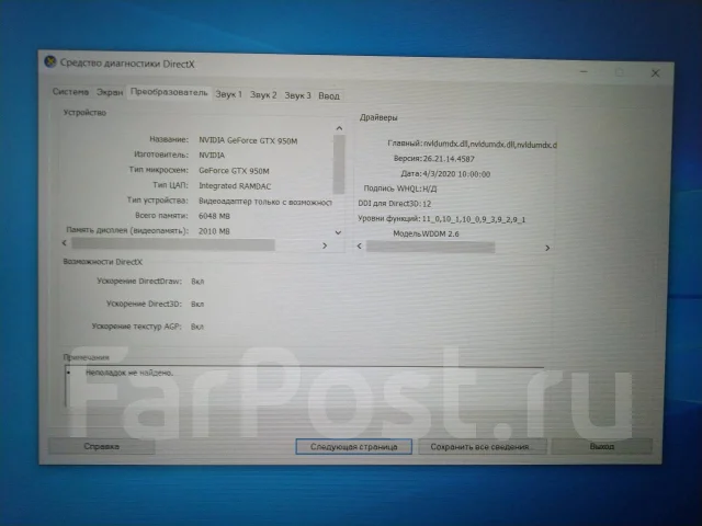 DEXP Achilles. 15.6", 3,5����, ��� 8 ��, ���� 1 250���, WiFi: 1, Bluetooth: 1, ����������� �� 4��. ����