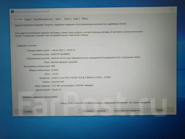 DEXP Achilles. 15.6", 3,5����, ��� 8 ��, ���� 1 250���, WiFi: 1, Bluetooth: 1, ����������� �� 4��. ����