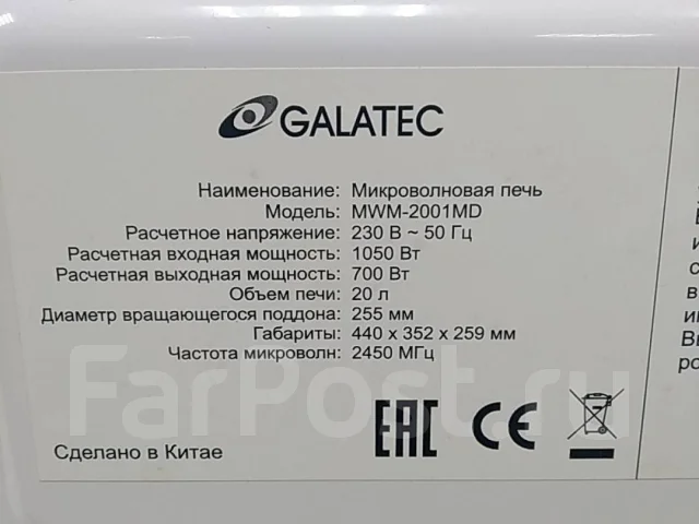 Galatec ����