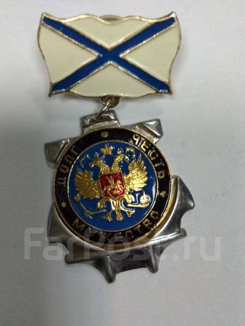 Медаль ДМБ "Долг, честь, мужество" с орлом, мужчине, новый, в наличии ...