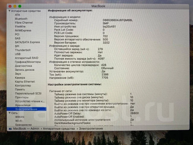 Apple MacBook 12. 12", ��� 8 ��, WiFi: 1, Bluetooth: 1 ����