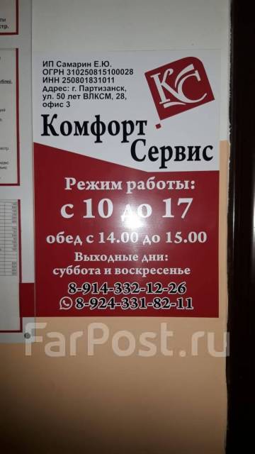 работа партизанск биржа. г партизанск приморский край. папиву. нотариус вывеска. аптека партизанск.