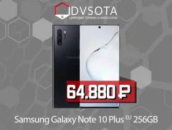 Samsung Galaxy Note 10+. �����, 256 �� � ������, ������, 4G LTE, Dual-SIM, ����������, NFC. ��� �����