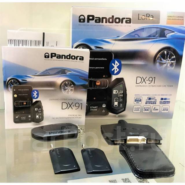 Pandora dx 91 lora v 3 отличия