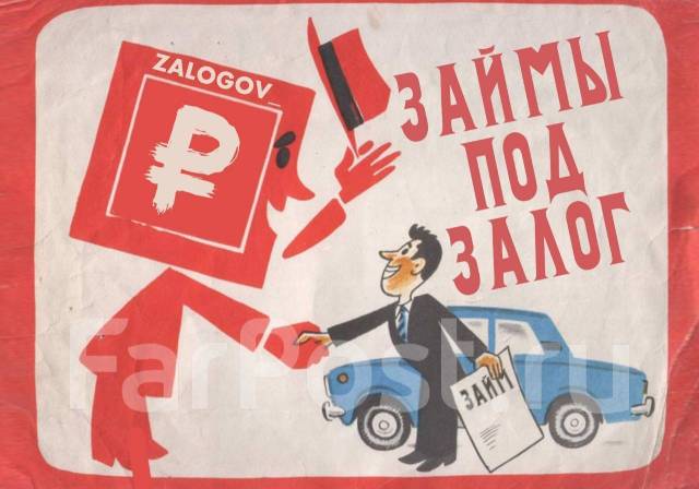 Деньги займы под залог АВТО с ПТС, Автоломбард Ломбард Автозалог ...