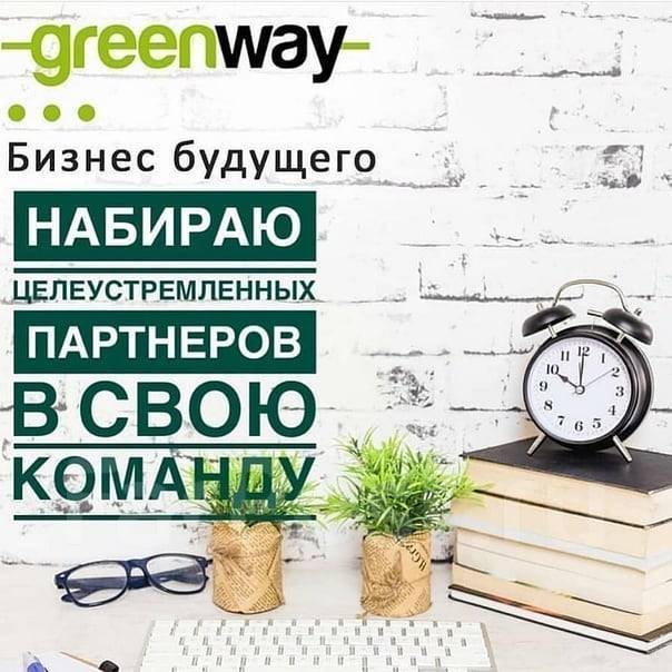      -        MLM Greenway  NAN agency