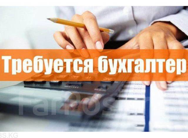 Бухгалтер на первичную документацию, работа в ИП Боброва в Артеме ...