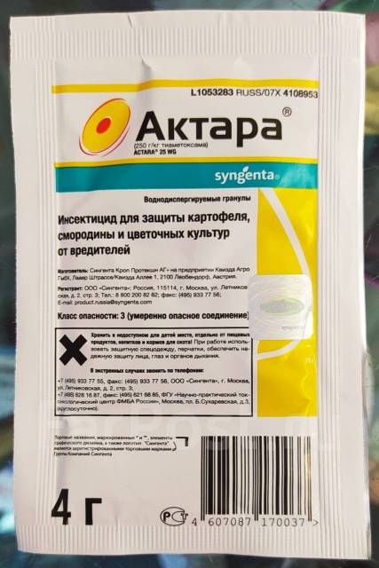 Как должен выглядеть актара настоящая Инсектицидное средство Актара, в наличии. Цена: 210 ₽ во Владивостоке