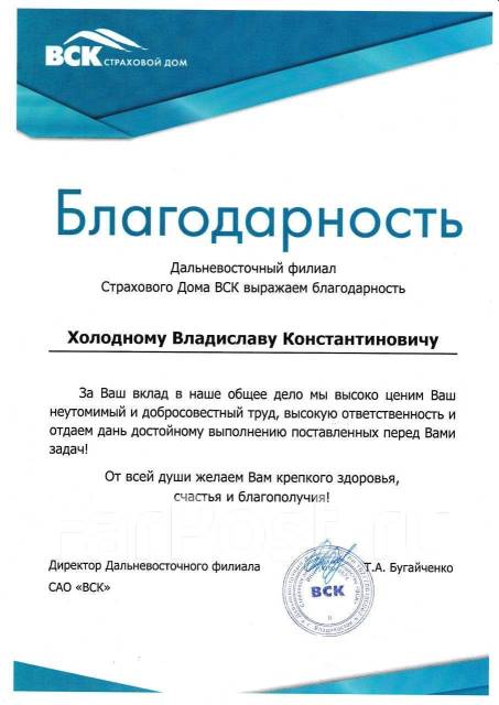 Оформление осаго владивосток