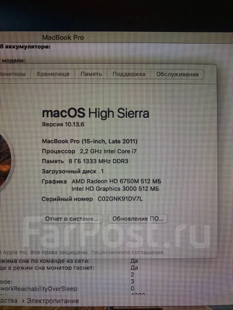 Apple MacBook Pro 15 2011 Early. 15.4", ��� 8 ��, WiFi: 1, Bluetooth: 1 ����