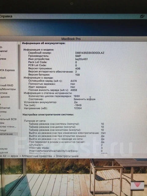 Apple MacBook Pro 15 2011 Early. 15.4", ��� 8 ��, WiFi: 1, Bluetooth: 1 ����