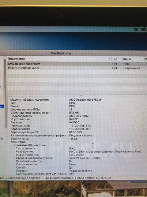 Apple MacBook Pro 15 2011 Early. 15.4", ��� 8 ��, WiFi: 1, Bluetooth: 1 ����