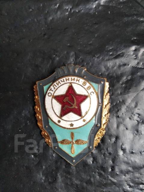 Знак отличник ввс, б/у, в наличии. Цена: 350₽ во Владивостоке