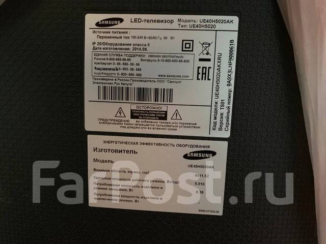 Samsung UE40H5020. LCD (��) ����