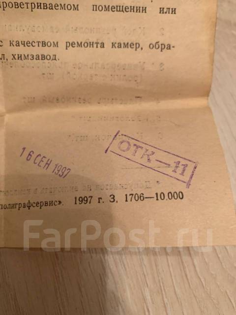 Аптечка АРК-1 для ремонта камер шин, новый, в наличии. Цена: 500₽ во ...