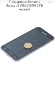 Samsung Galaxy J3. �/�, ������, 4G LTE ����