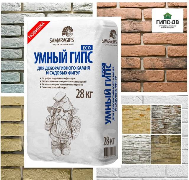 Гипс высокопрочный для декоративного камня и садовых фигур в наличии ...