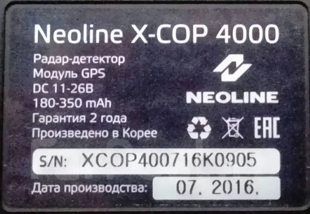 Neoline X-Cop ����