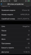 Apple iPhone SE. �/�, 32 ��, ������, 4G LTE ����