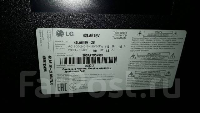 Lg 42la615v схема