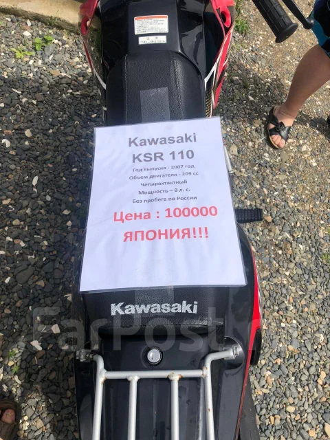 Kawasaki KSR110. 110����. ��., ��������, ���������, ��� ������� ����