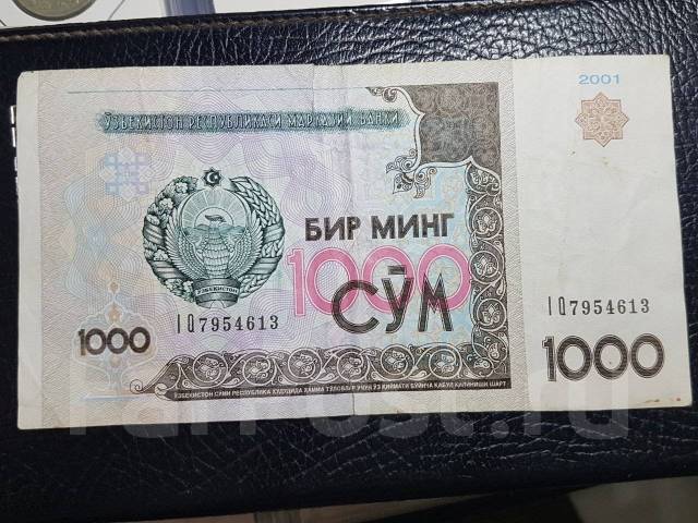 1000 сум в рублях