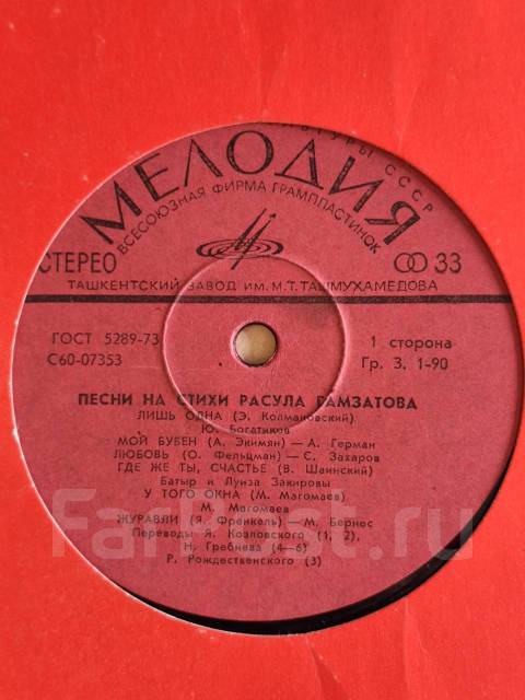 диск с песнями на стихи гамзатова. песни на стихи гамзатова. гамзатов стихи. расул гамзатов. 00-летия со дня рождения расула гамзатова.