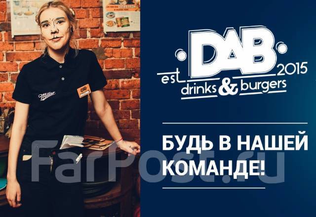 Мерседес бар вакансии