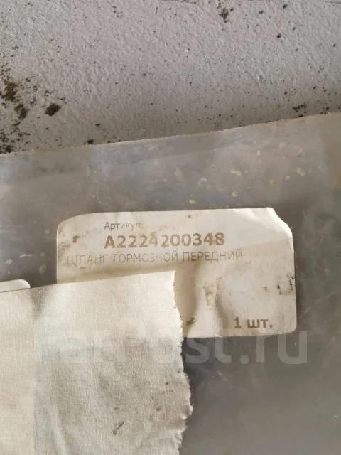 Шланг тормозной Mercedes-Benz S-Class, V222, W222 купить во ...