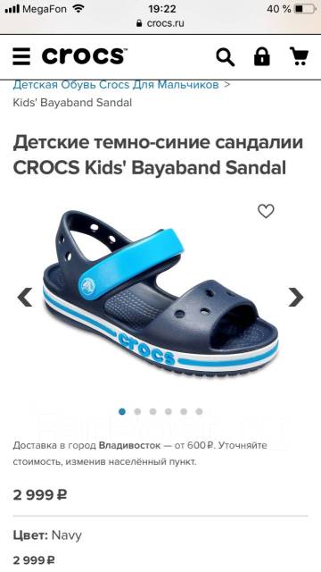 Crocs c6 best sale