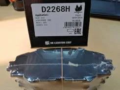 ������� ��������� �������� Kashiyama D2268H Toyota RAV4 D2268H ����