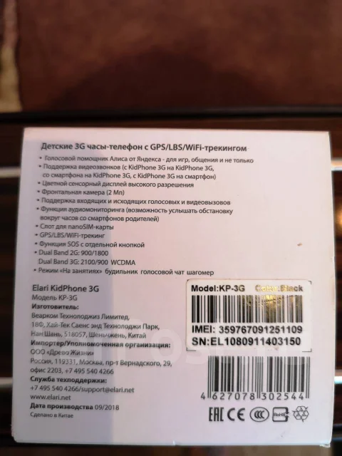 Elari KidPhone. GPS, SIM-����� ����